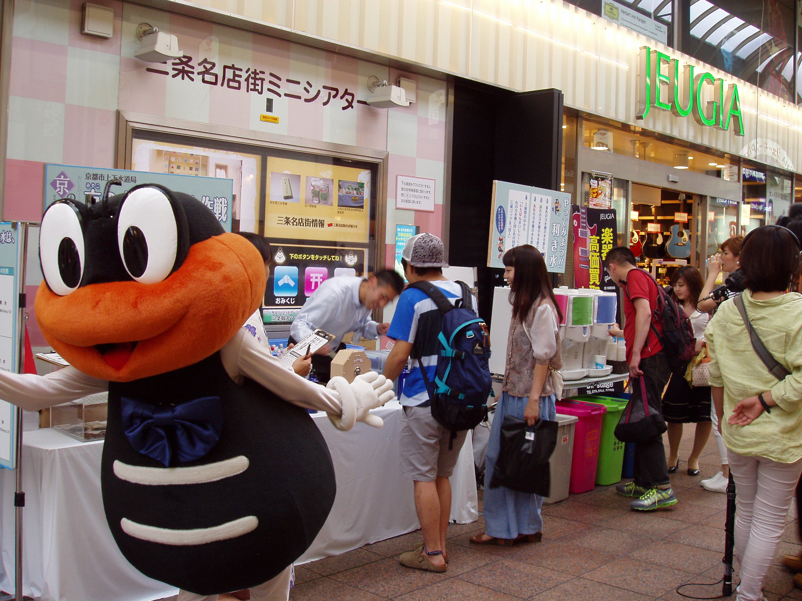 京の水きき（京都市水道局）