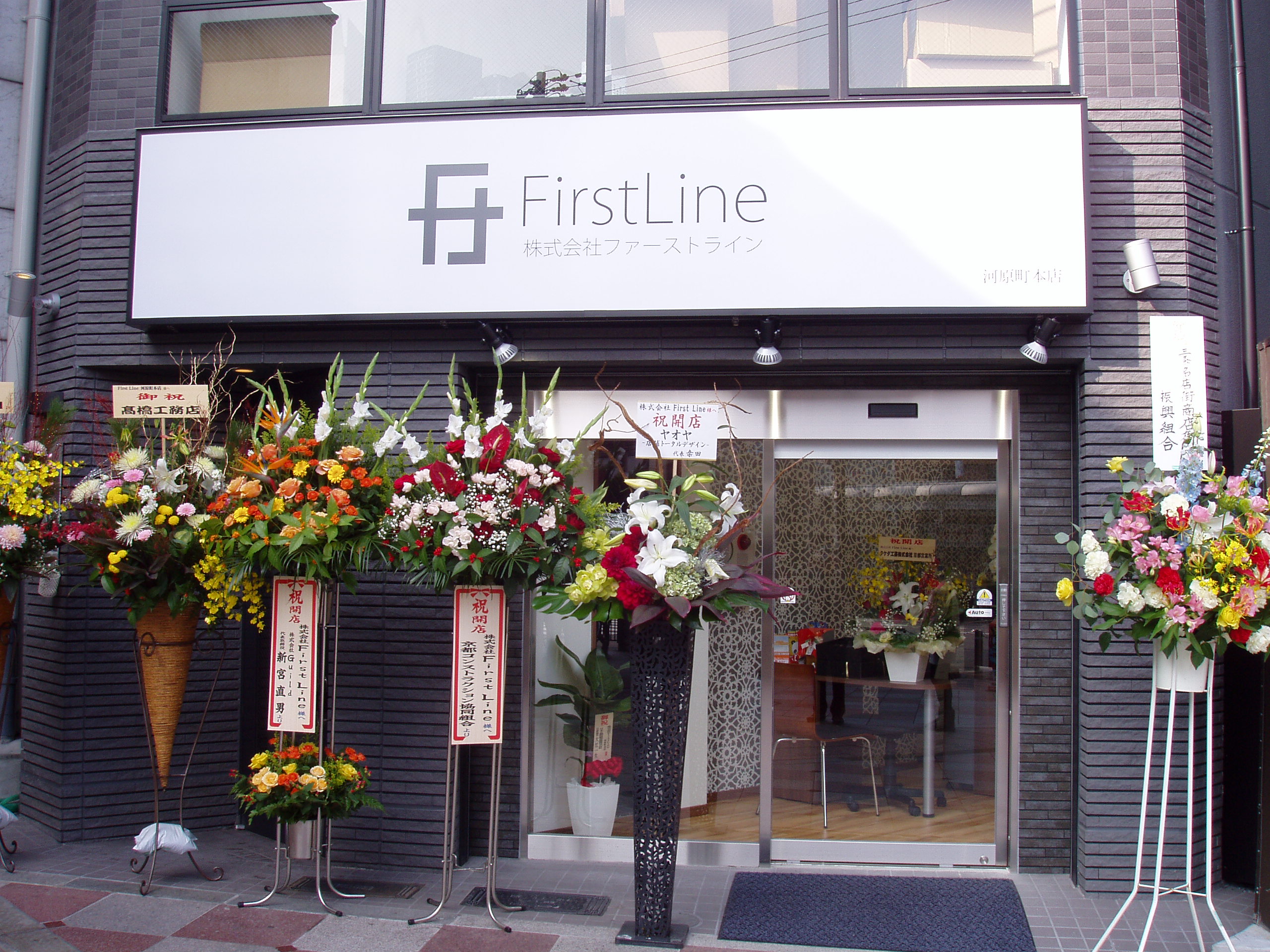 First Line河原町本店ＯＰＥＮ