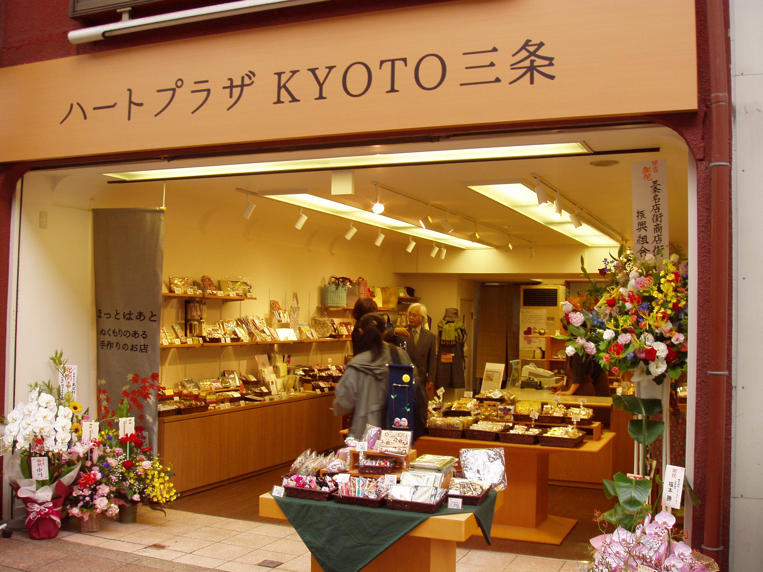 ハートプラザＫＹＯＴＯ