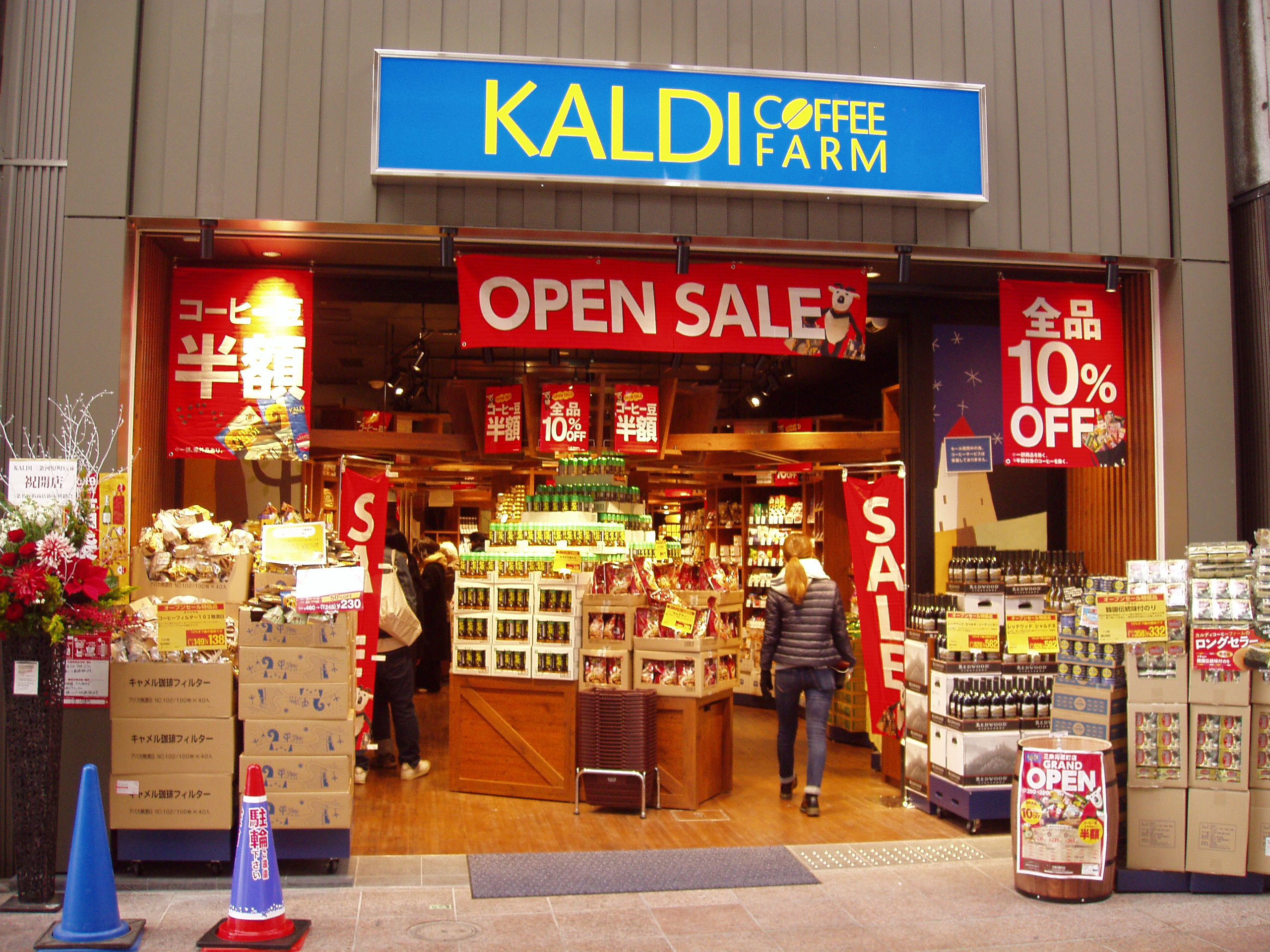 KALDI 　カルディ　コーヒーファームＯＰＥＮ