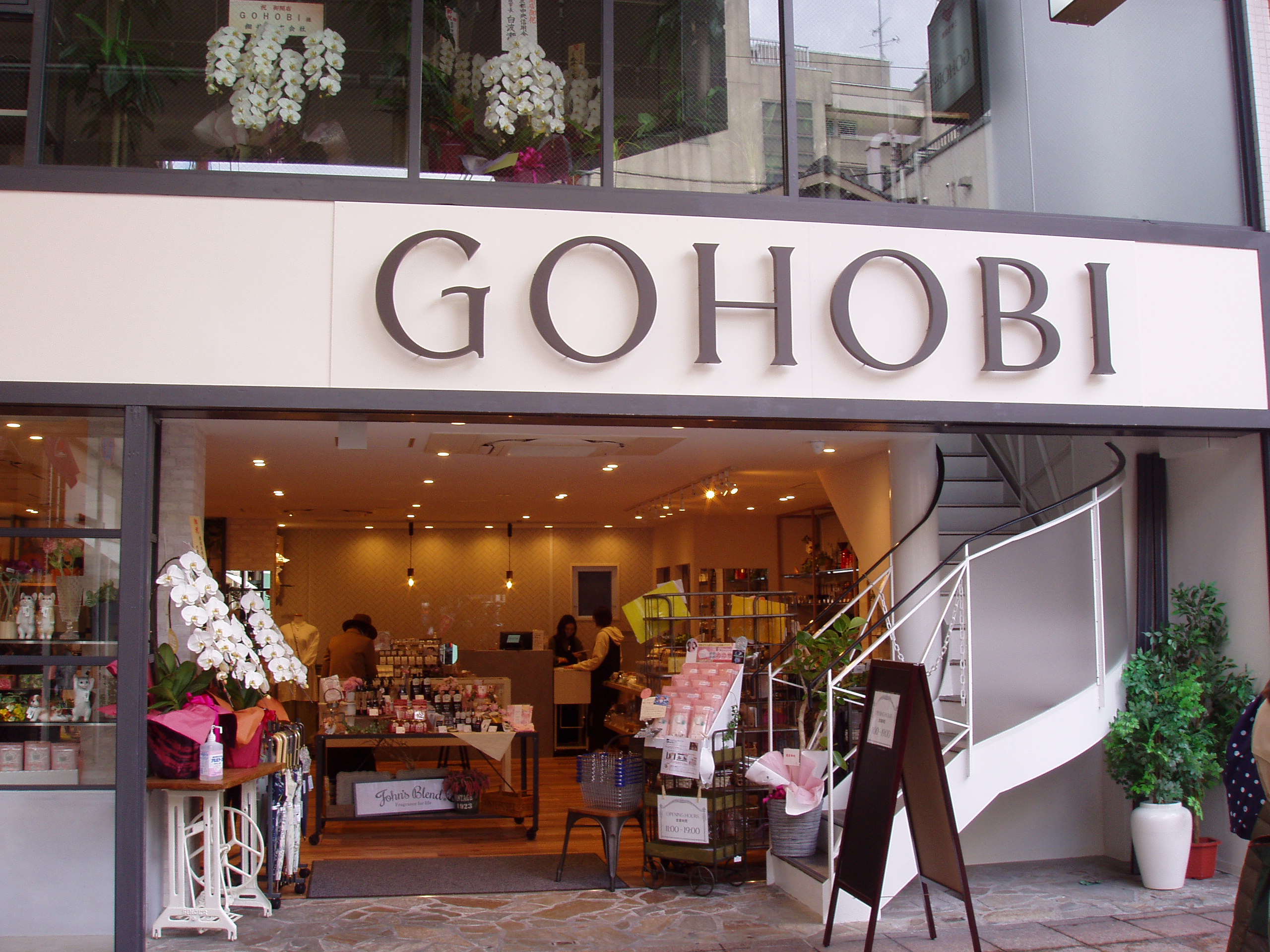 ＧＯＨＯＢＩ京都三条寺町店ＯＰＥＮ2021年2月6日