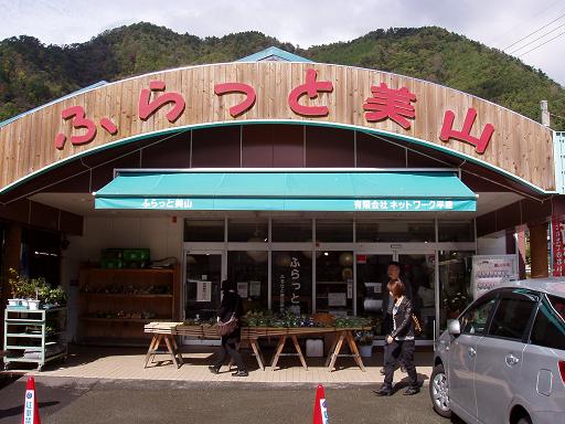 ２０１０年１０月２７日美山の交流会