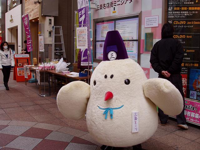 2012年3月31日三条名店街感謝祭