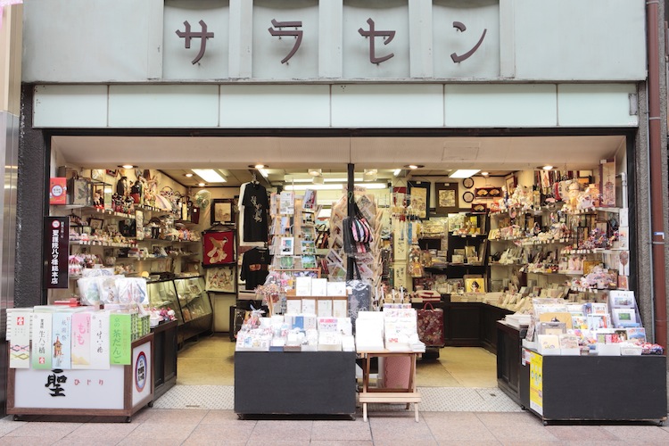 京の和雑貨　サラセン