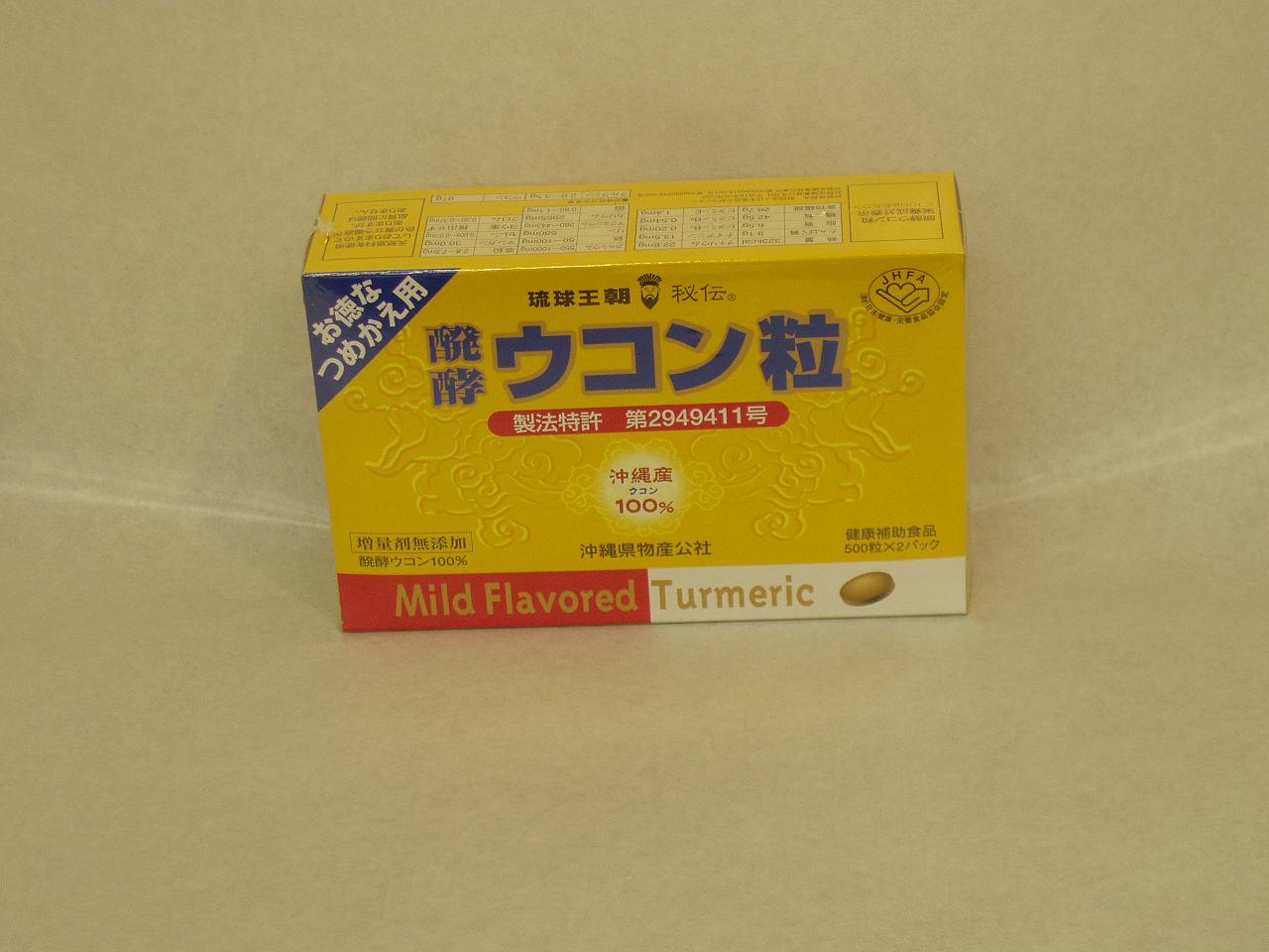 醗酵ウコン粒１０００粒