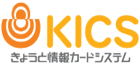 KICSきょうと情報カードシステム